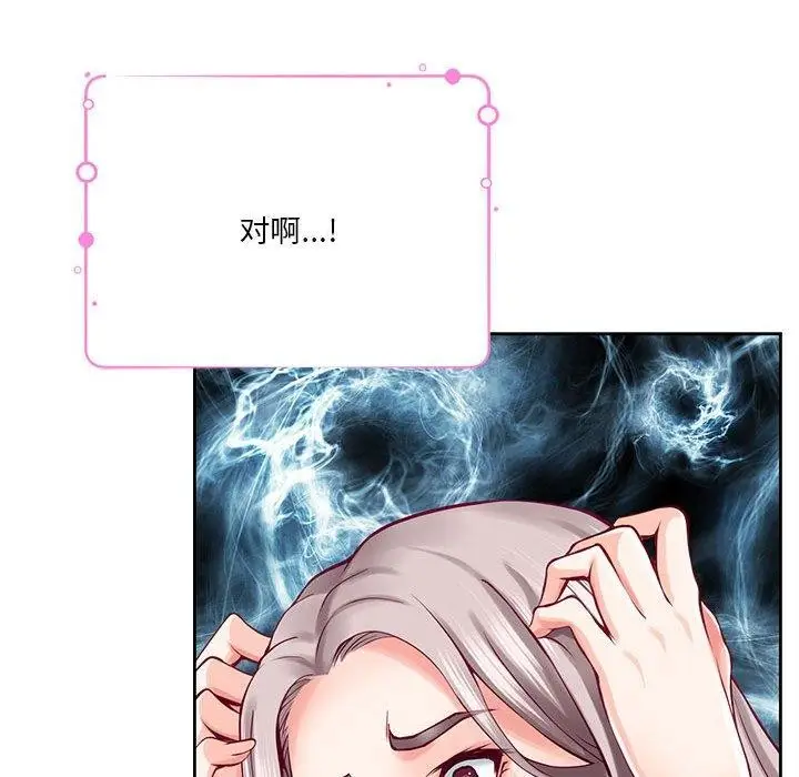 漫画《极乐之神》第30话第147张图