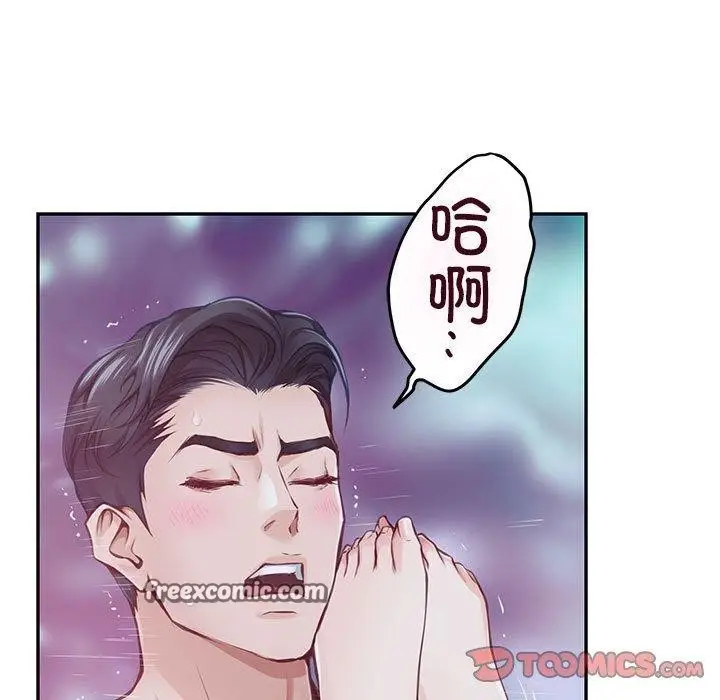 漫画《极乐之神》第30话第15张图