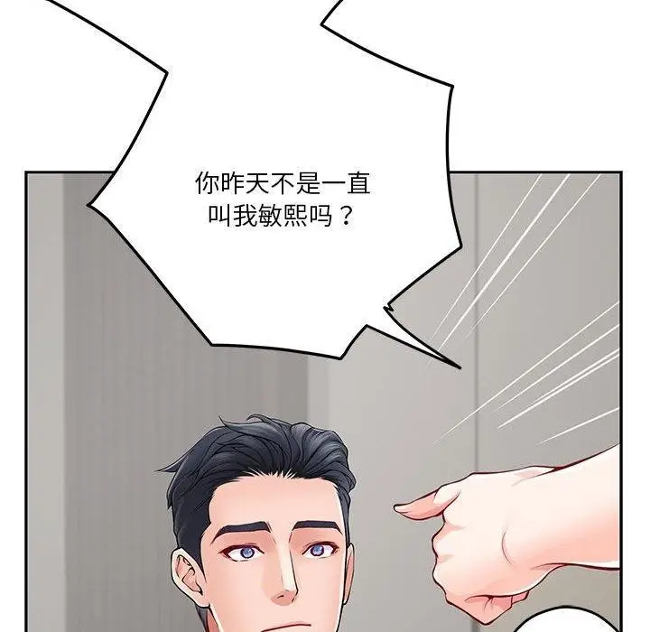 漫画《极乐之神》第30话第152张图