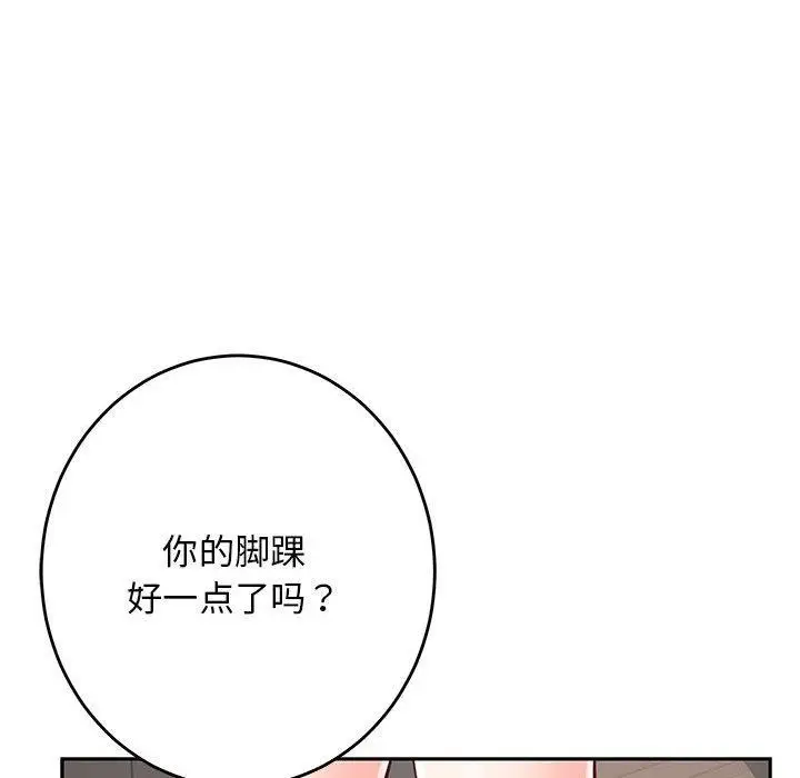 漫画《极乐之神》第30话第156张图