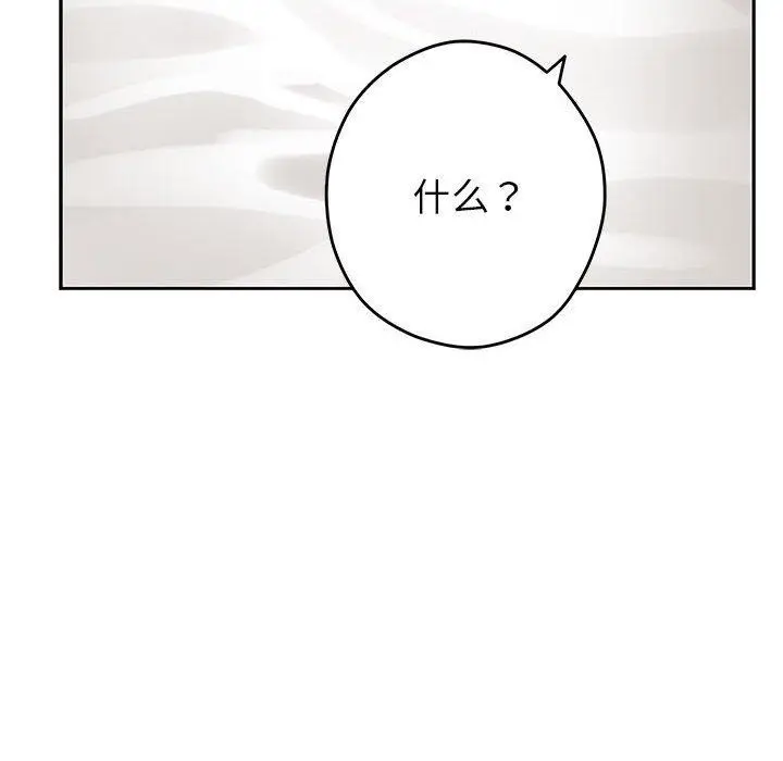 漫画《极乐之神》第30话第158张图
