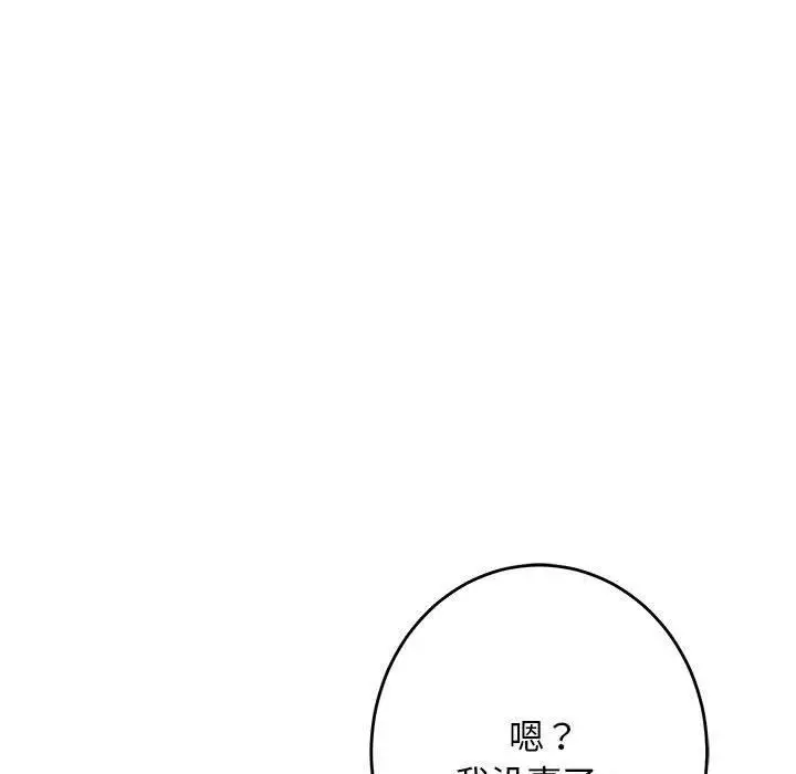 漫画《极乐之神》第30话第159张图