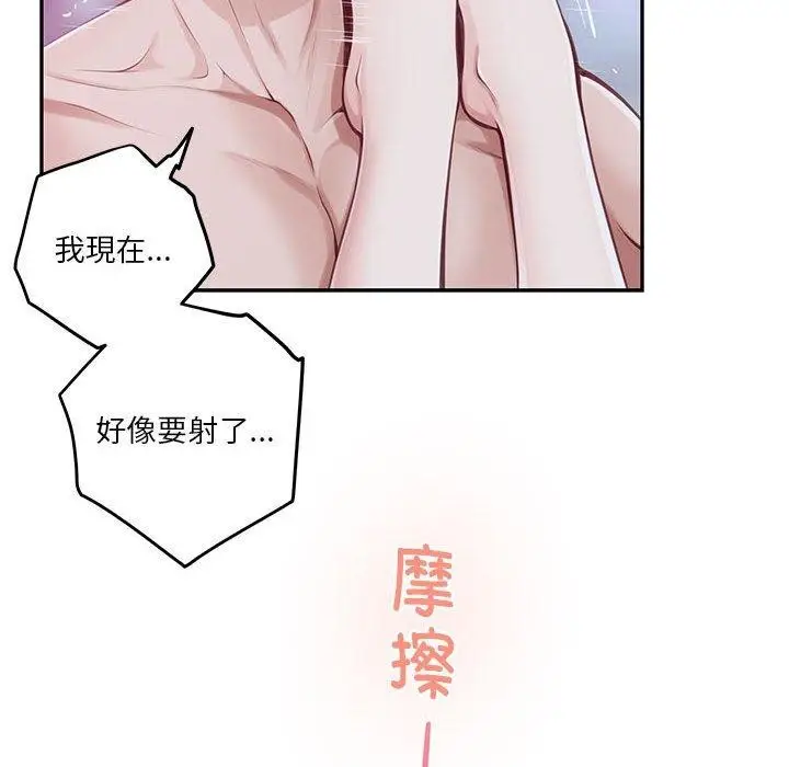 漫画《极乐之神》第30话第16张图