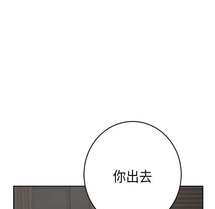 漫画《极乐之神》第30话第171张图