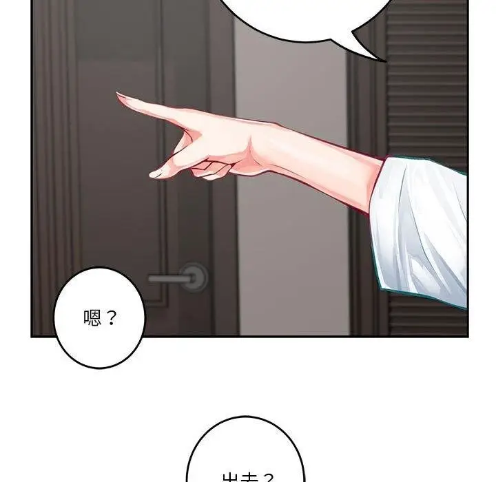 漫画《极乐之神》第30话第172张图