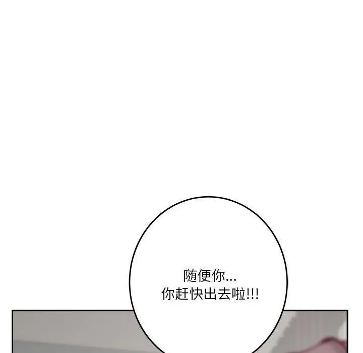 漫画《极乐之神》第30话第174张图