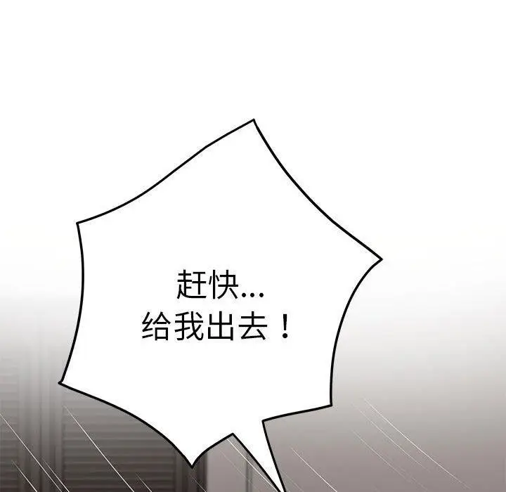 漫画《极乐之神》第30话第177张图