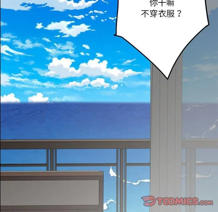 漫画《极乐之神》第30话第185张图