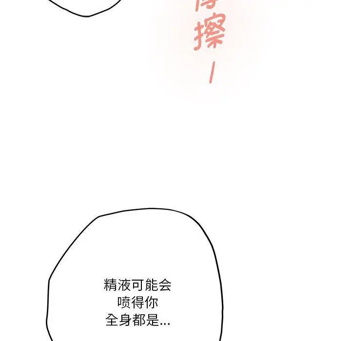 漫画《极乐之神》第30话第19张图