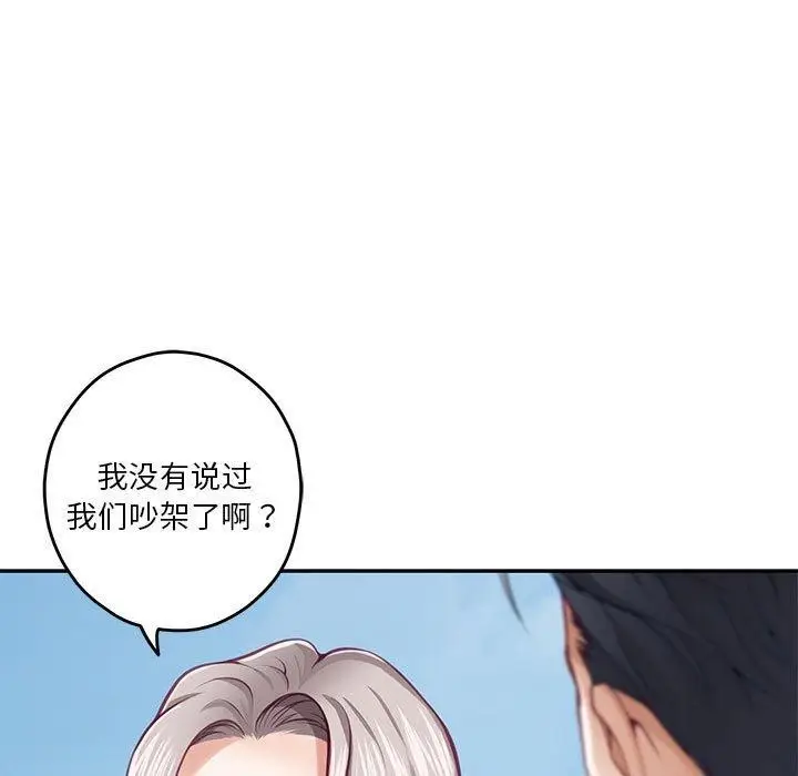 漫画《极乐之神》第30话第207张图
