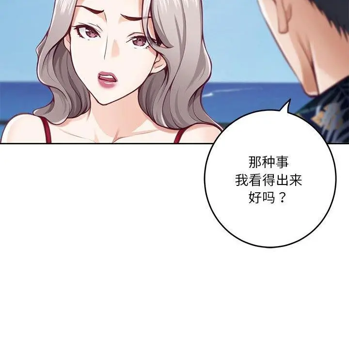 漫画《极乐之神》第30话第208张图
