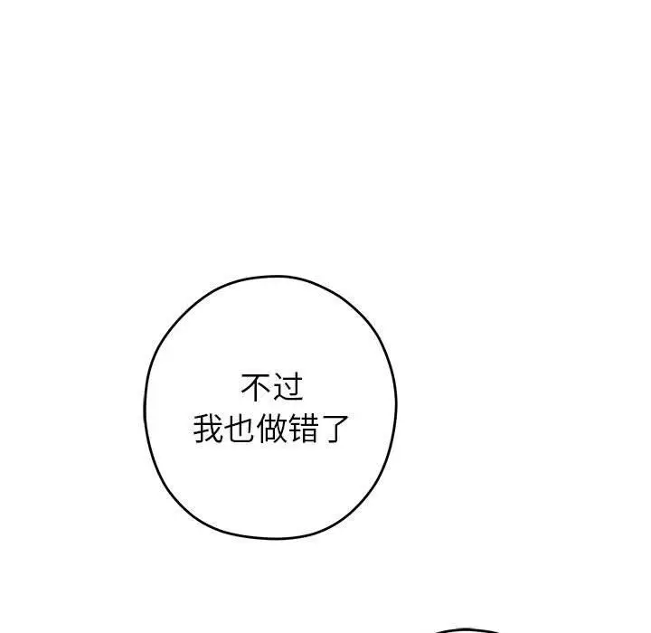 漫画《极乐之神》第30话第209张图
