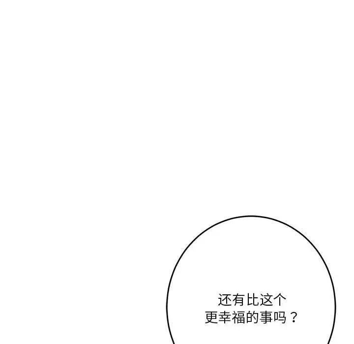 漫画《极乐之神》第30话第222张图