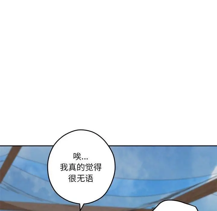 漫画《极乐之神》第30话第228张图
