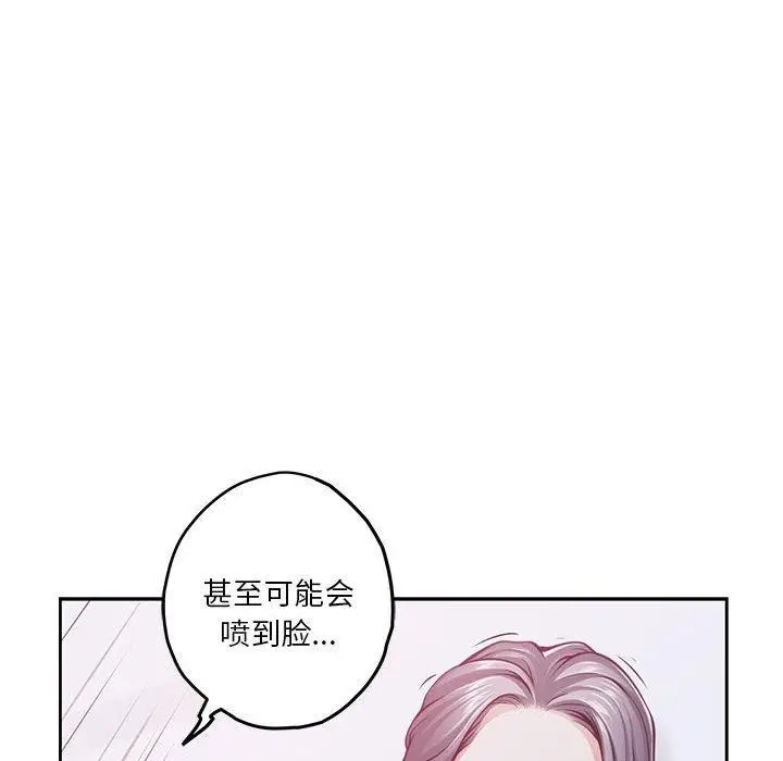 漫画《极乐之神》第30话第23张图