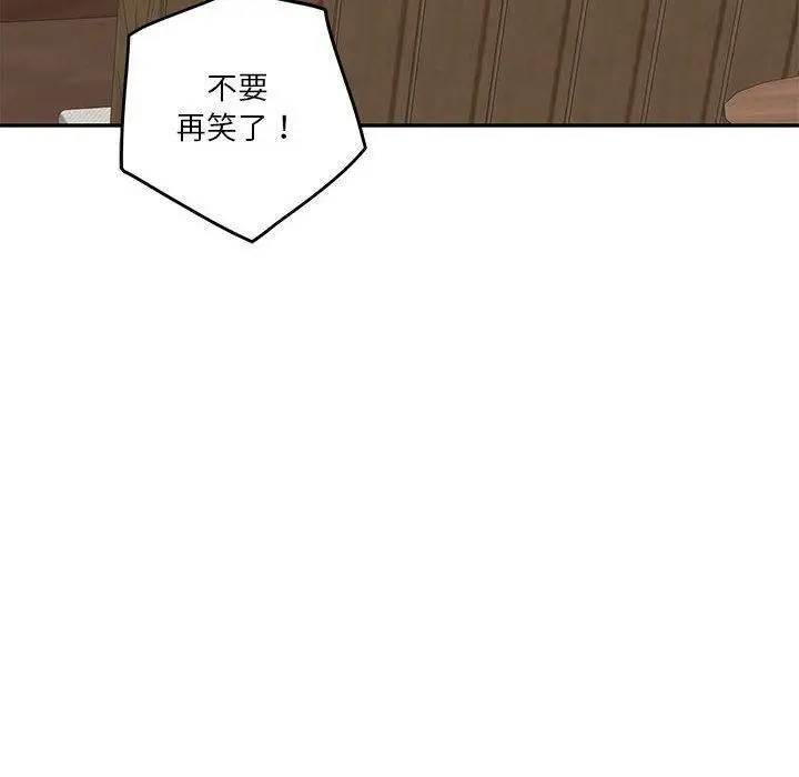 漫画《极乐之神》第30话第230张图