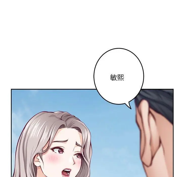 漫画《极乐之神》第30话第231张图