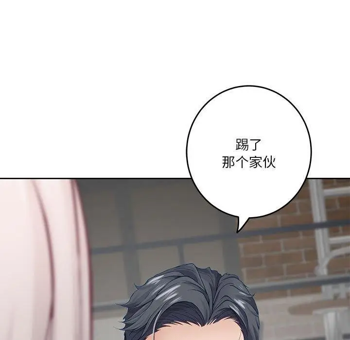 漫画《极乐之神》第30话第233张图
