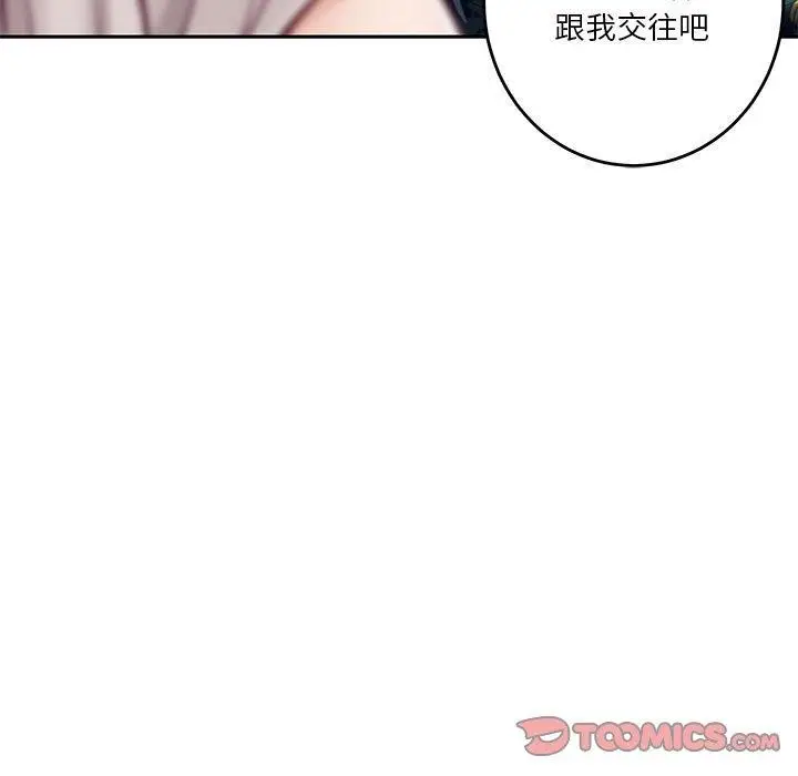 漫画《极乐之神》第30话第235张图