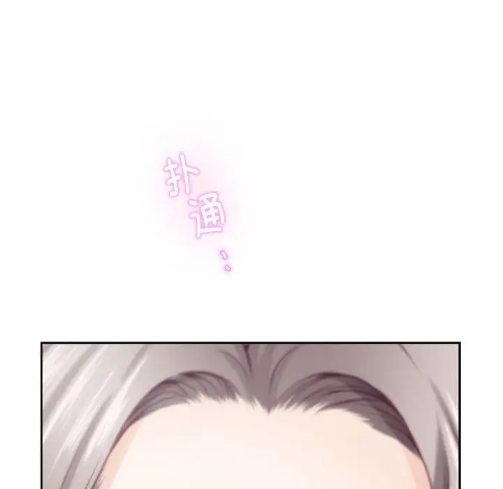 漫画《极乐之神》第30话第239张图
