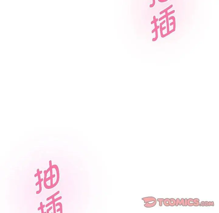 漫画《极乐之神》第30话第25张图