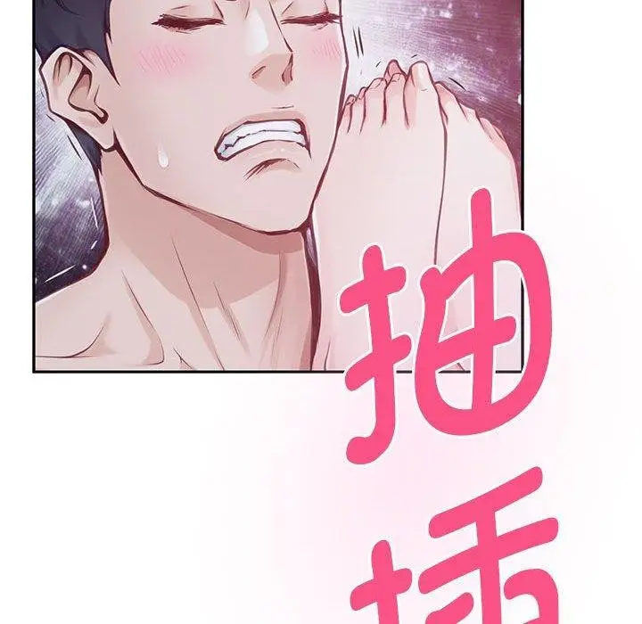 漫画《极乐之神》第30话第32张图
