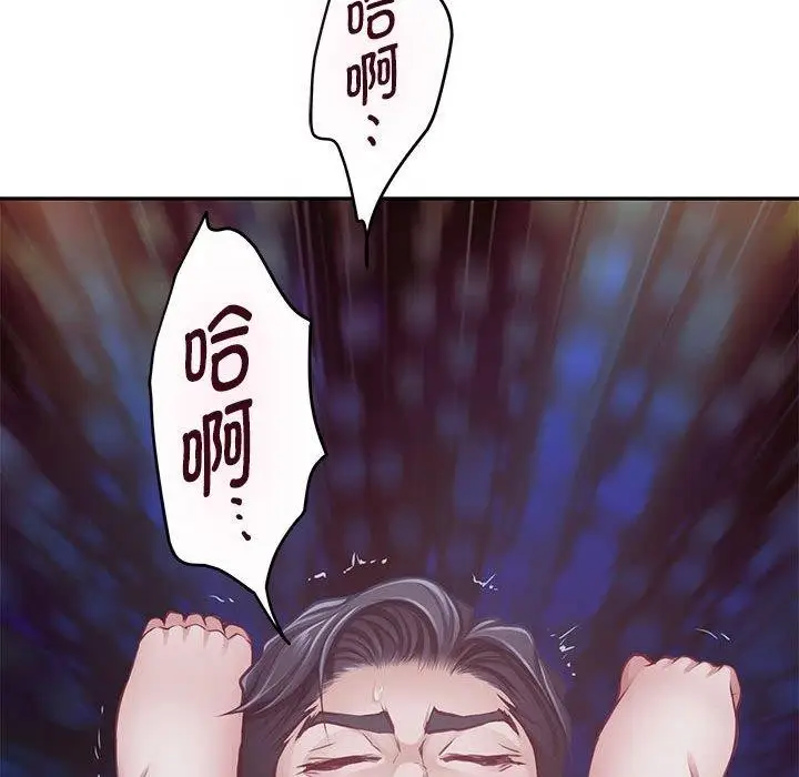 漫画《极乐之神》第30话第44张图