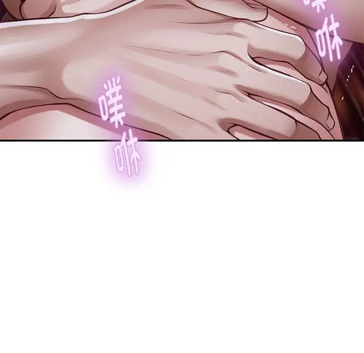 漫画《极乐之神》第30话第46张图