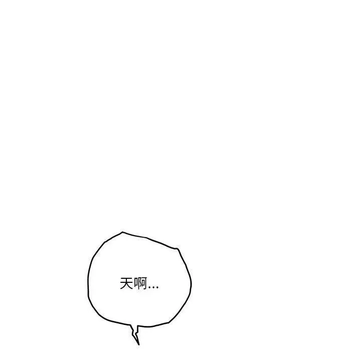 漫画《极乐之神》第30话第49张图