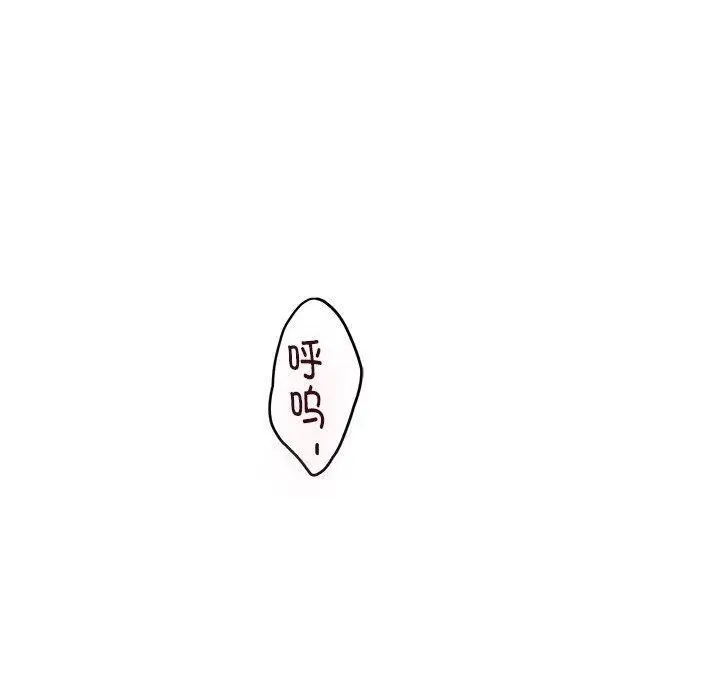 漫画《极乐之神》第30话第53张图