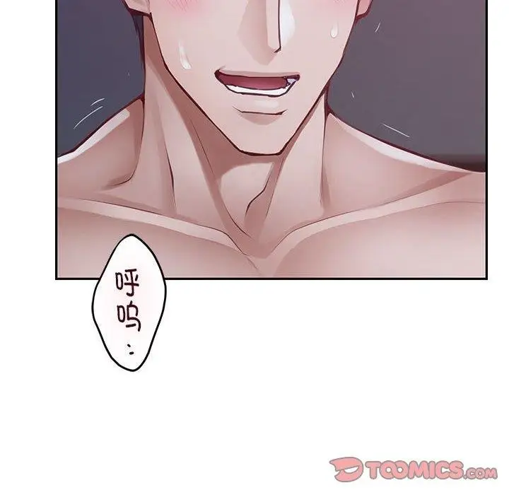 漫画《极乐之神》第30话第55张图