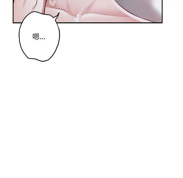 漫画《极乐之神》第30话第58张图