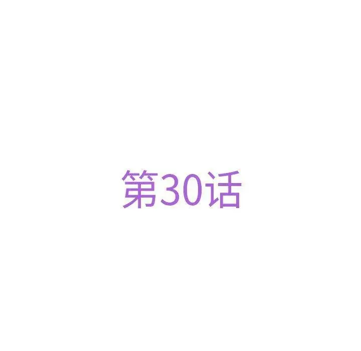 漫画《极乐之神》第30话第63张图