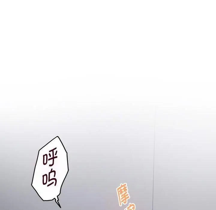 漫画《极乐之神》第30话第7张图