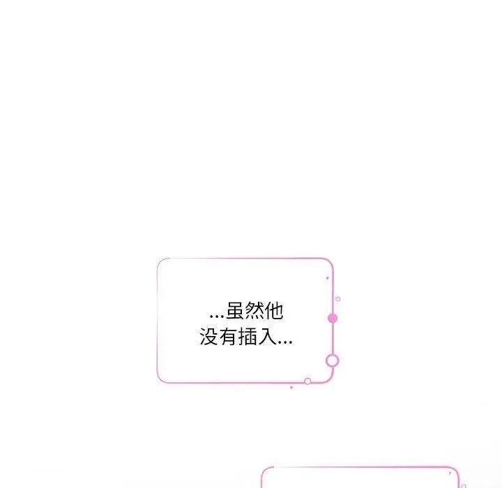 漫画《极乐之神》第30话第88张图