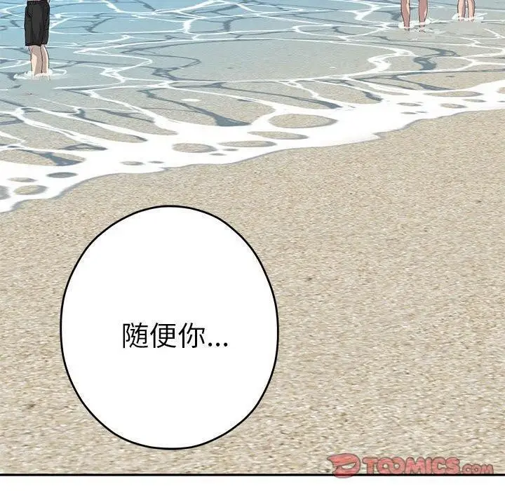 漫画《极乐之神》第31话第100张图