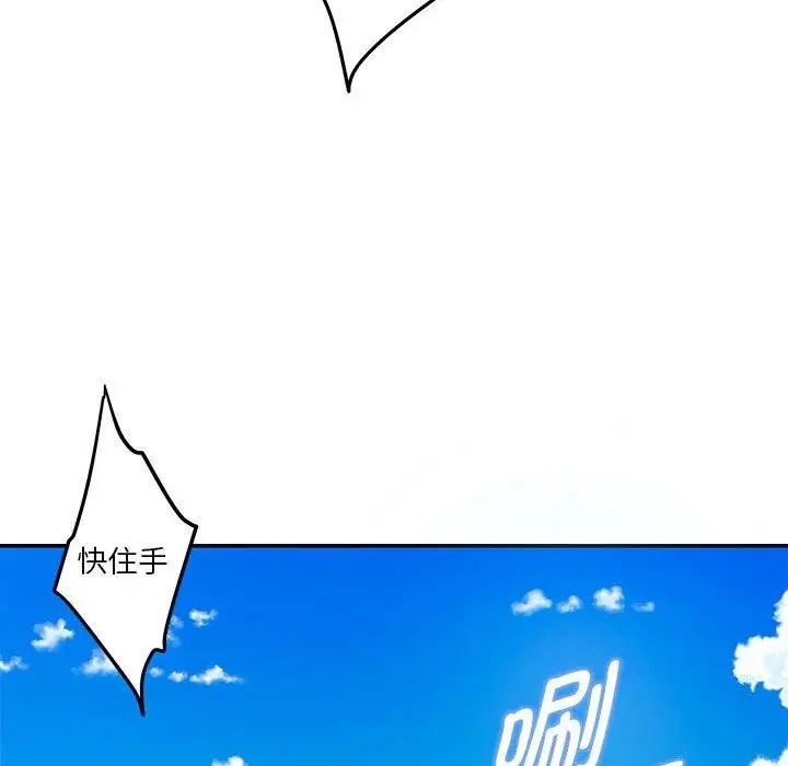 漫画《极乐之神》第31话第108张图