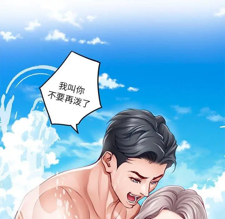 漫画《极乐之神》第31话第111张图