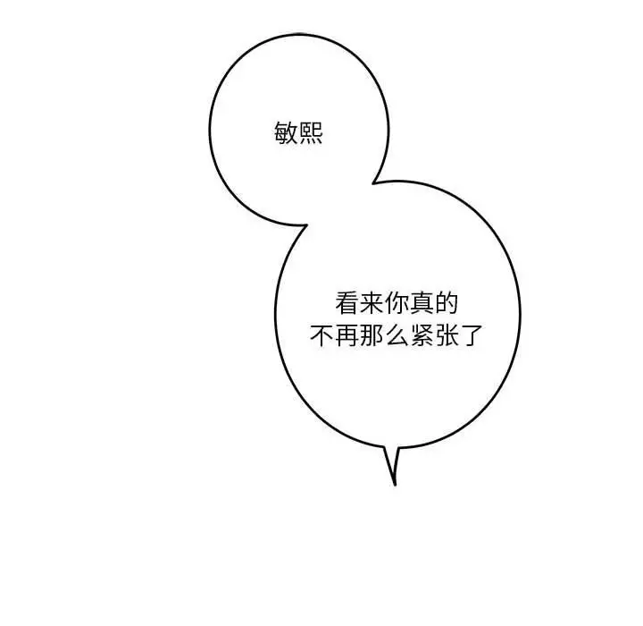 漫画《极乐之神》第31话第132张图