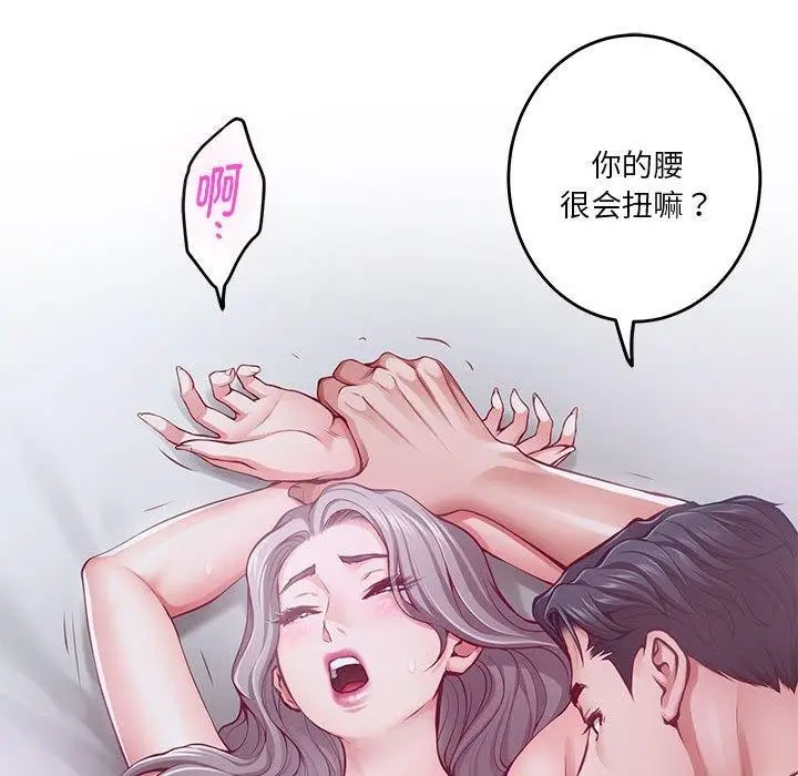 漫画《极乐之神》第31话第133张图
