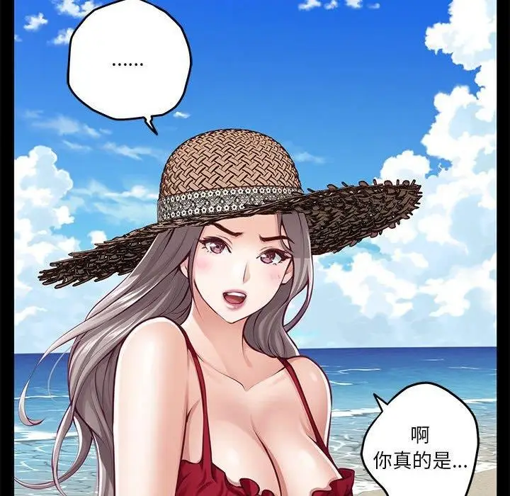 漫画《极乐之神》第31话第14张图