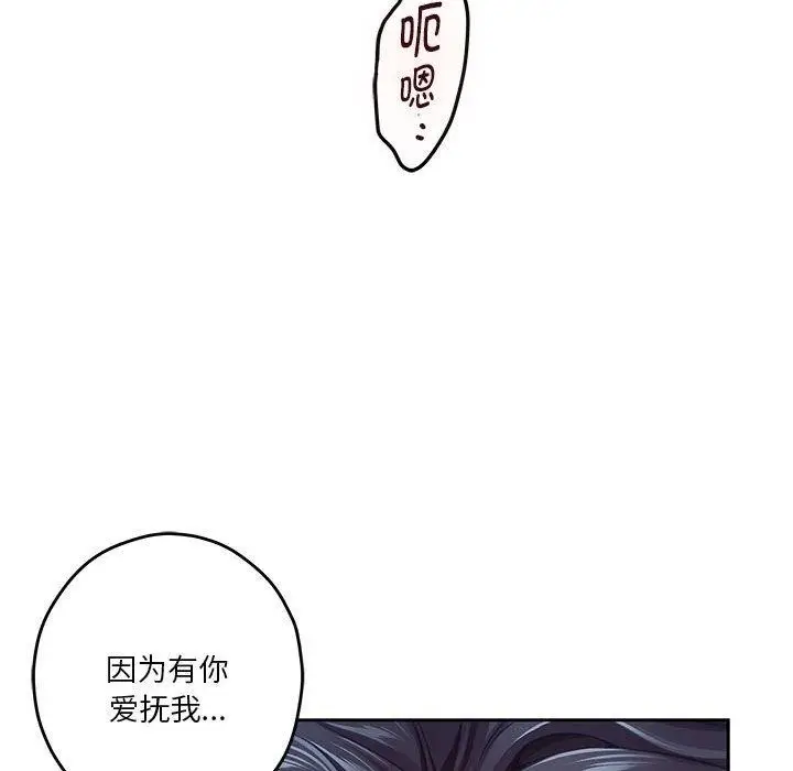 漫画《极乐之神》第31话第149张图