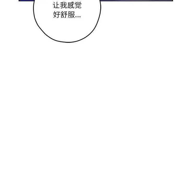 漫画《极乐之神》第31话第151张图