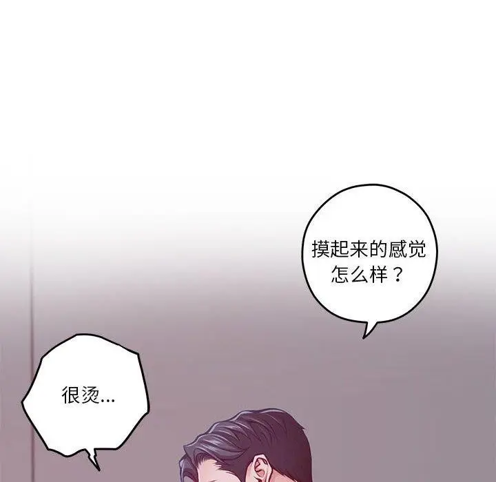 漫画《极乐之神》第31话第152张图