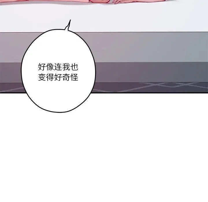 漫画《极乐之神》第31话第166张图