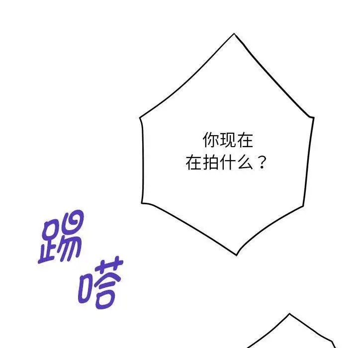 漫画《极乐之神》第31话第17张图