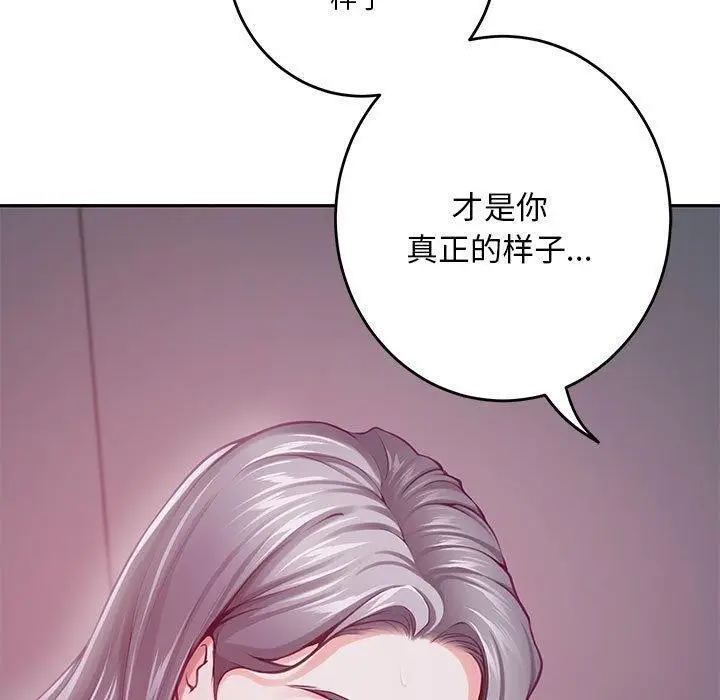 漫画《极乐之神》第31话第170张图