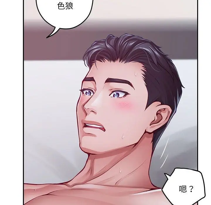 漫画《极乐之神》第31话第173张图