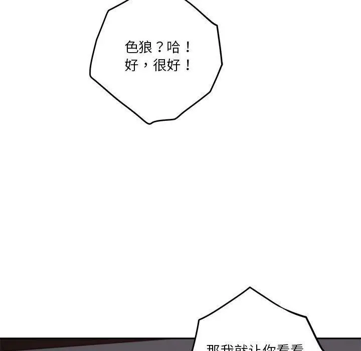 漫画《极乐之神》第31话第175张图