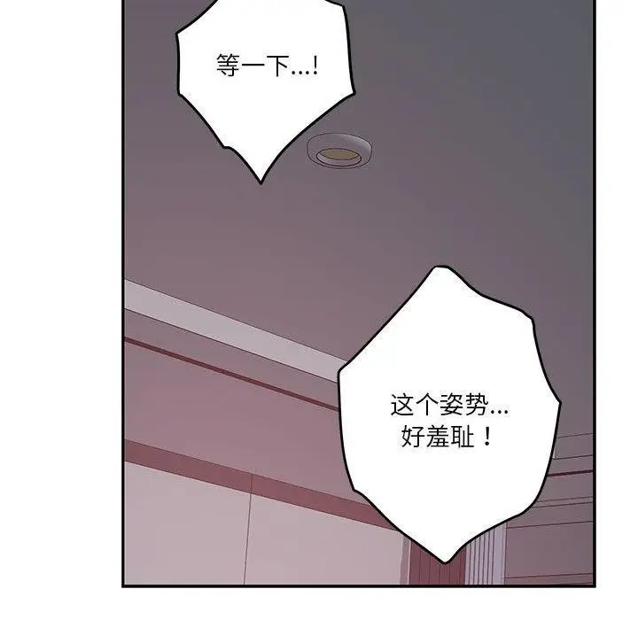 漫画《极乐之神》第31话第179张图